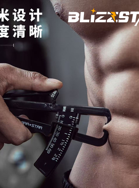 专业体脂钳脂肪夹皮脂钳体脂夹皮下脂肪卡尺体脂率夹脂肪尺体质夹