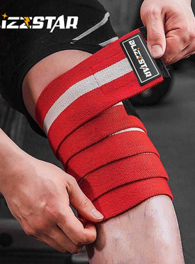 护膝深蹲健身绑带绑膝运动男膝盖绑腿硬拉护具缠绕式绷带力量训练