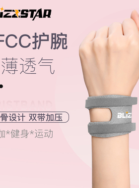 tfcc损伤专用护腕手腕扭伤护套保暖款腕带网球羽毛球专业康复训练
