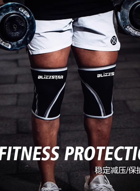 健身护膝男深蹲加压力量举力量训练运动专业膝盖护具关节套大力士