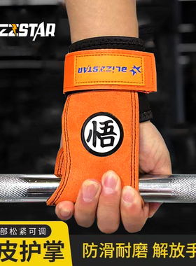 助力带牛皮护掌健身手套男护腕单杠引体向上硬拉手腕握力带辅助