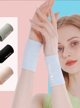 运动护腕女健身针织透气手腕套男疤痕篮球乒乓球网球羽毛球护手腕