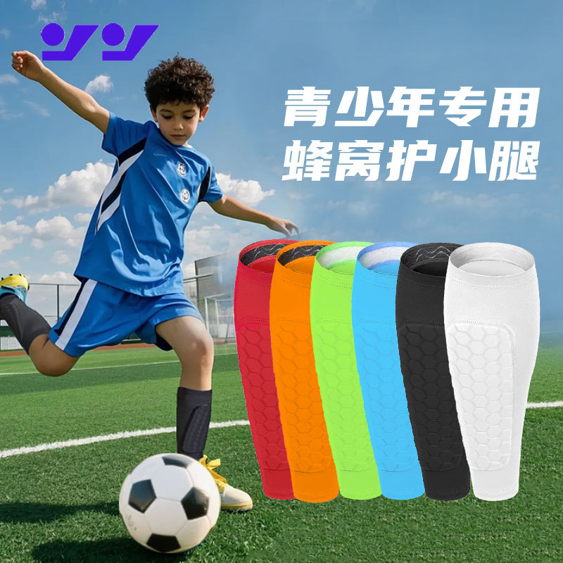 蜂窝护小腿袜套青少年足球防撞EVA防滑透气篮球骑行运动护腿护具