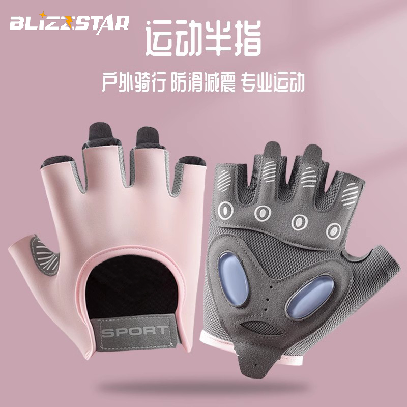 健身手套女防起茧防滑器械运动带护腕男骑行引体向上单杠半指手掌