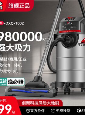 小狗工业吸尘器家用大吸力开 荒保洁装修美缝洗车强力大功率吸尘