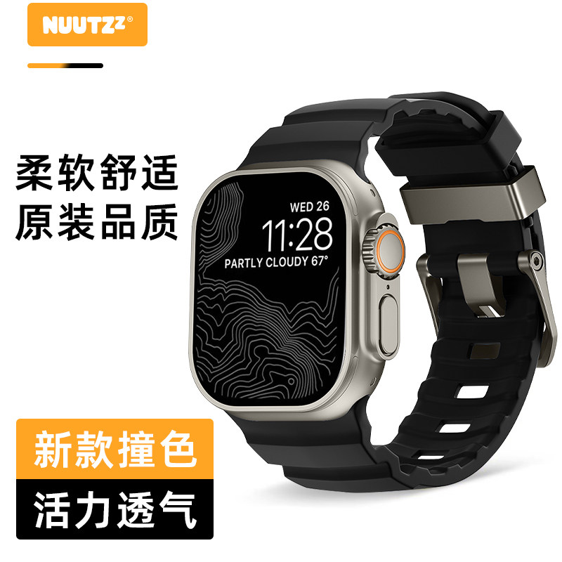 NUUTZZ新款S11适用苹果手表S10高级iwatch9表带AppleWatch Ultra2表带创意野劲运动透气液态硅胶男女SE黑色
