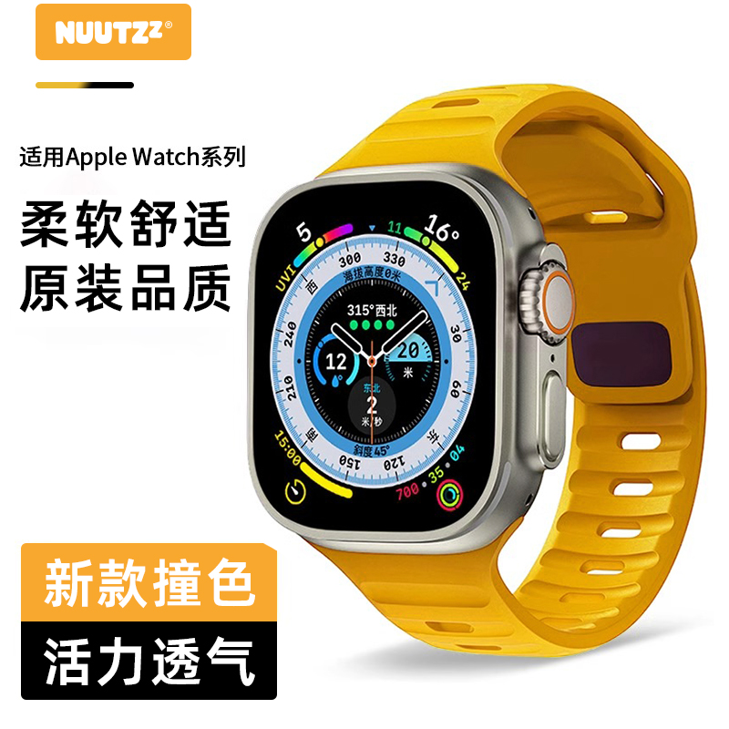 Nuutzz适用AppleWatch Ultra表带s11液态硅胶新款苹果S10手表运动通风透气iwatch创意9高级感男女款夏季SE