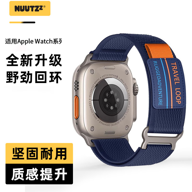 nuutzz适用applewatch表带新款野径watch8运动SE表带回环式Ultra秋冬新款高级感s10苹果手表s11表带49mm男女