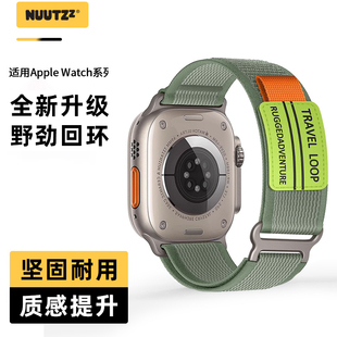nuutzz适用applewatchultra2表带新款野径watch8运动SE表带回环式s11秋冬新款高级感s10苹果手表表带49mm男女