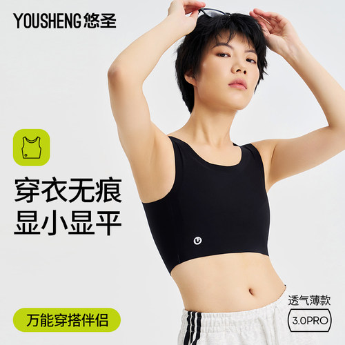 悠圣无痕束胸内衣女大胸