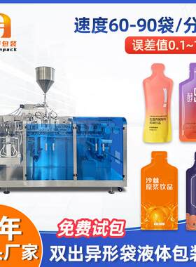 异型自立袋枸杞原浆液体给袋式包装机全自动酱料预制袋灌装设备