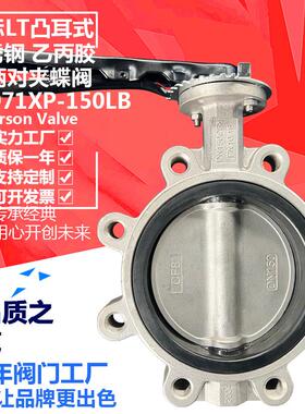 LTD71XP-16P美标不锈钢304板手柄对夹式150L船用凸耳蝶阀