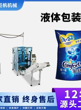 全自动液体包装机酱料馅料牛奶火锅底料果酱灌装机多功能打包机