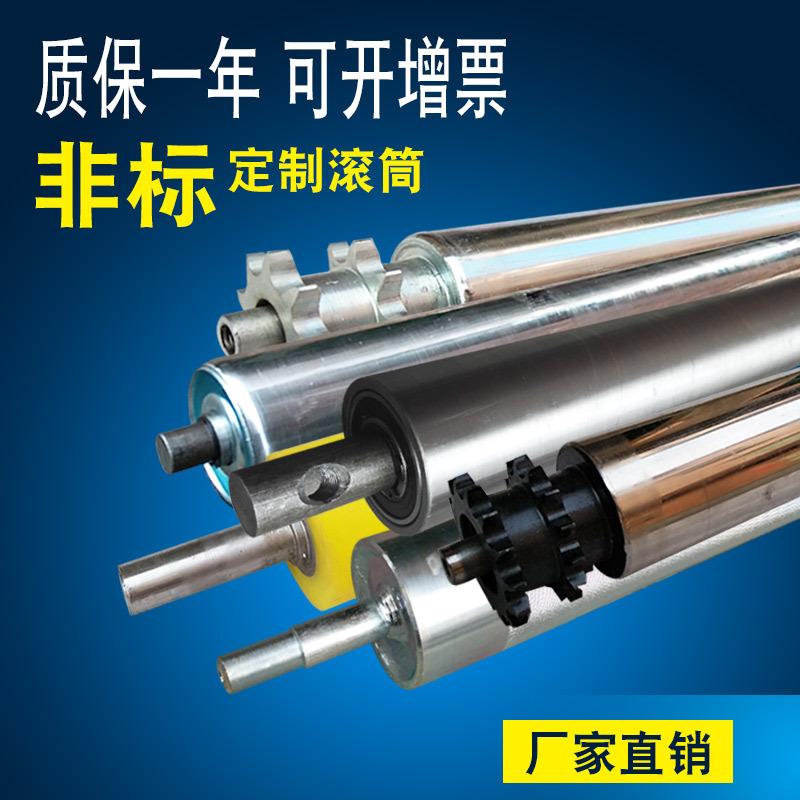 不锈钢无动力滚筒输送机流水线包胶滚筒托辊轴承工业电动滚筒
