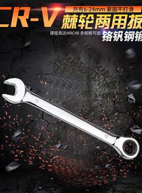 棘轮扳手快速10-12-1-14-17号扳手工具棘轮开口两用快速棘轮扳手