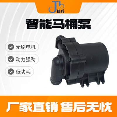 12V直流无刷泵达恩智能马桶增压