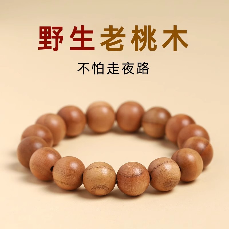 天然老桃木手串女护身静心盘玩本命年转运佛珠招财朱砂手链护身符