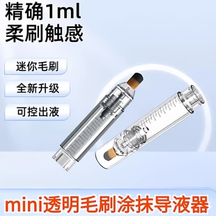 发缝上液笔头皮精华上药器滚珠生发液导液梳头涂抹按摩器抹药工具