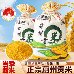 河北蔚县小米黄小米蔚州贡米农家新米香糯粘稠米脂油小黄米熬稀饭