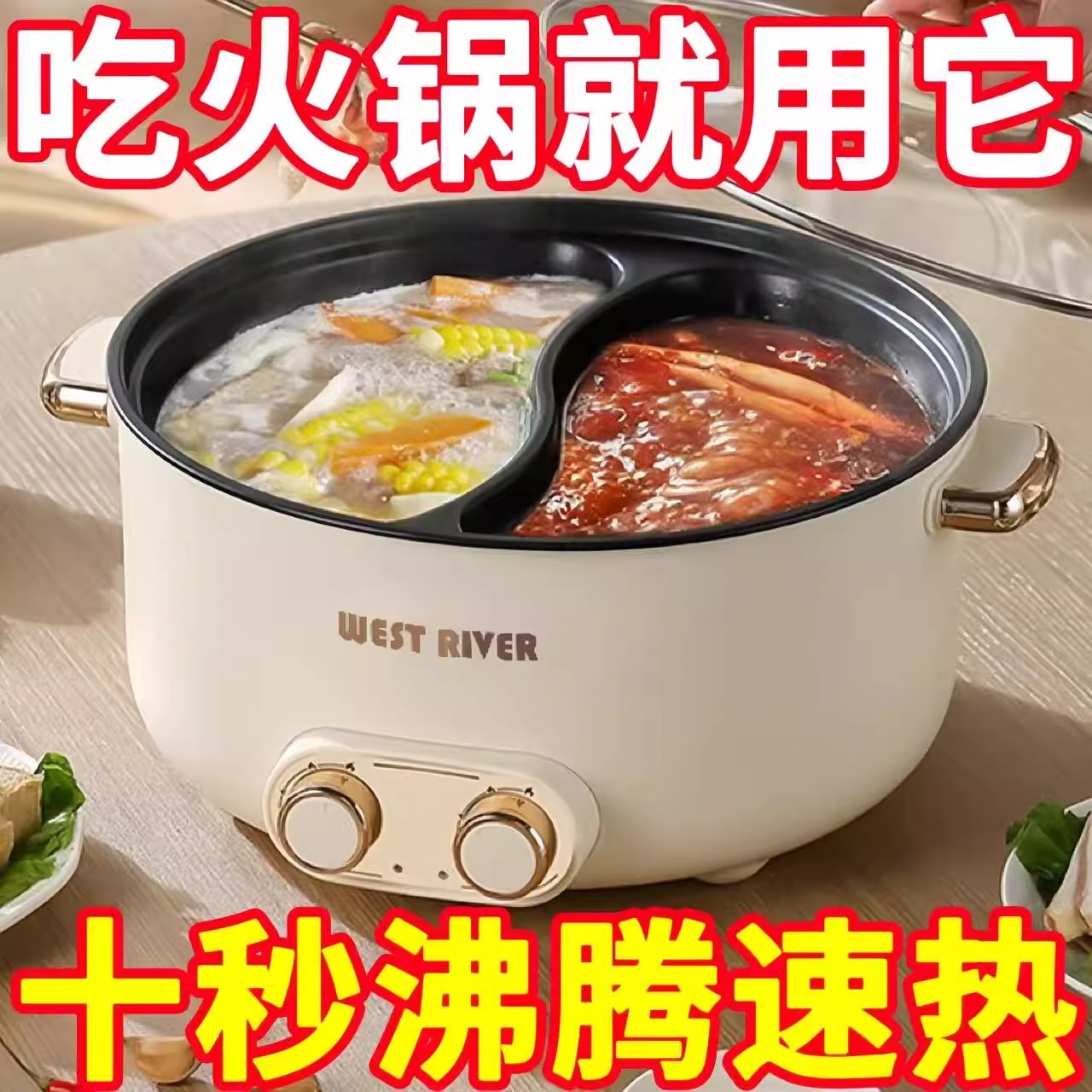 德国加厚大容量鸳鸯锅一体多功能火锅家用宿舍电火锅双控温电煮锅