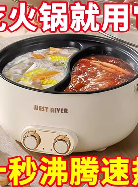 德国加厚大容量鸳鸯锅一体多功能火锅家用宿舍电火锅双控温电煮锅