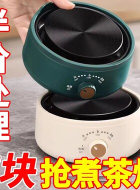 德国电陶炉小型迷你电热炉煮花茶加热保温多功能家用炉加热底座