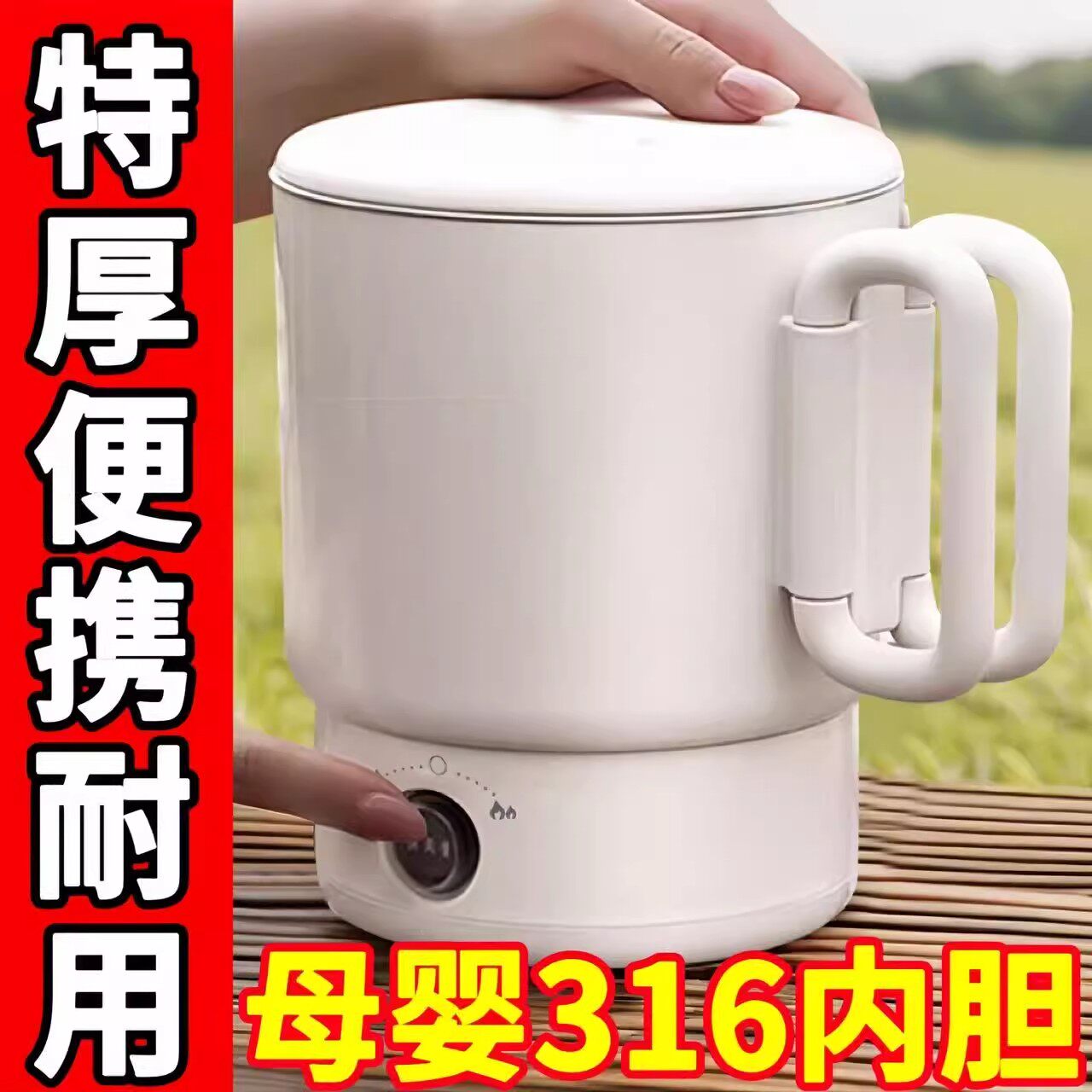 德国便携式保温杯折叠水壶旅行出差316不锈钢暖手烧水壶电热杯