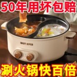 德国正品新款鸳鸯电火锅家用多功能一体式双控鸳鸯锅大功率电热锅