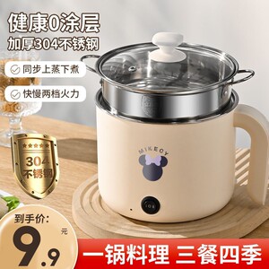 全自动电煮锅一体不粘锅多功能小型家用蒸炒辅食锅学生宿舍电火锅