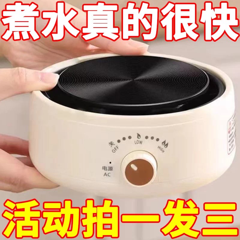 德国电陶炉小型迷你电热炉煮花茶加热保温多功能家用炉加热底座
