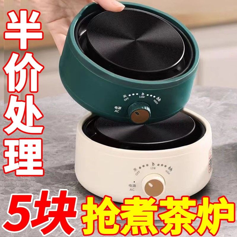 德国电陶炉小型迷你电热炉煮花茶加热保温多功能家用炉加热底座,餐饮具,煮茶炉,淘宝优惠券,粉丝福利购,淘宝优惠卷