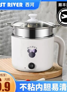 特价处理多功能家用小电锅宿舍锅
