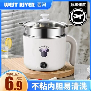 电煮锅全自动多功能家用小电锅学生宿舍煮面锅电热火锅迷你电饭煲