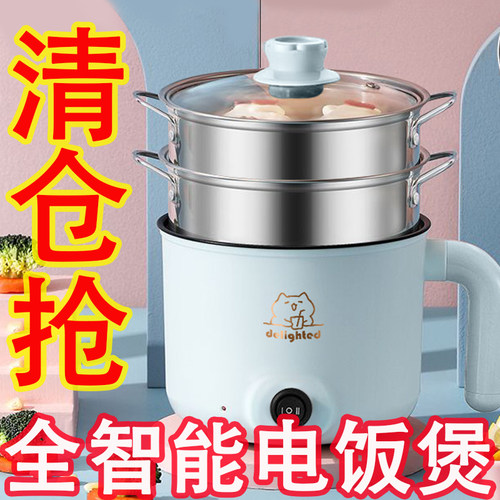 特价清仓，煎炒涮电饭煲不粘