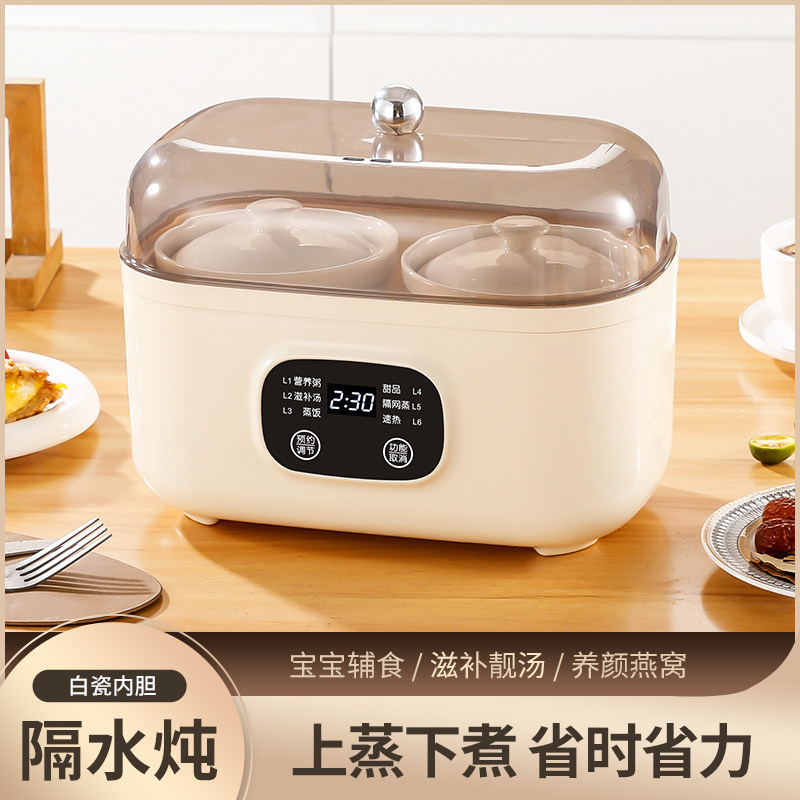 智能隔水炖电蒸锅电炖锅家用多功能全自动陶瓷辅食煲汤蒸煮