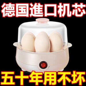 特价处理家用煮蛋器蒸蛋神器早餐