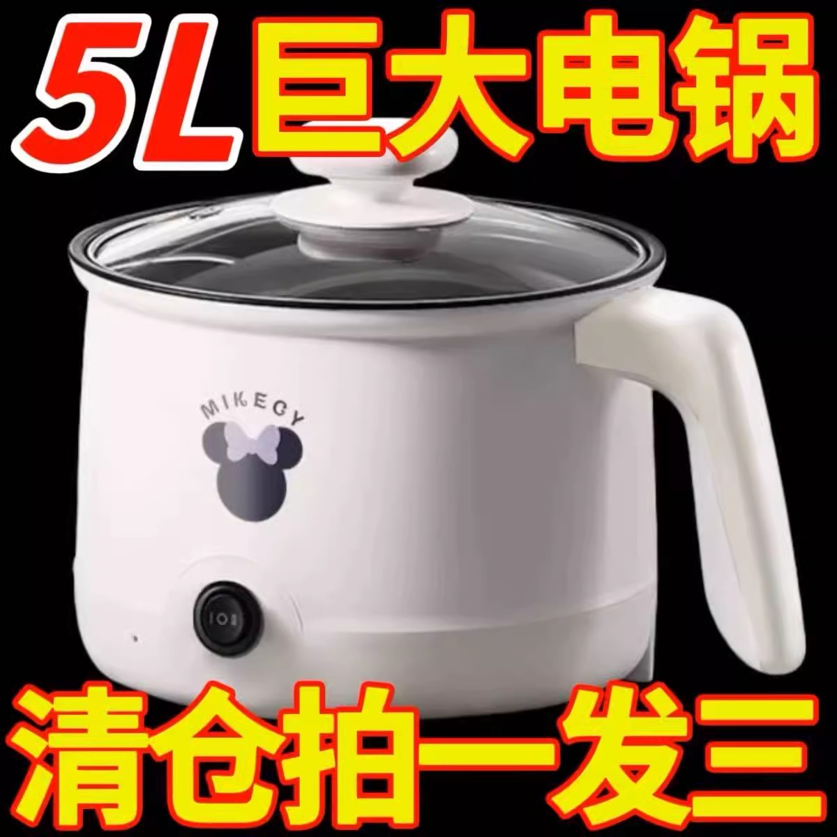 特价德国小电煮锅多功能料理锅