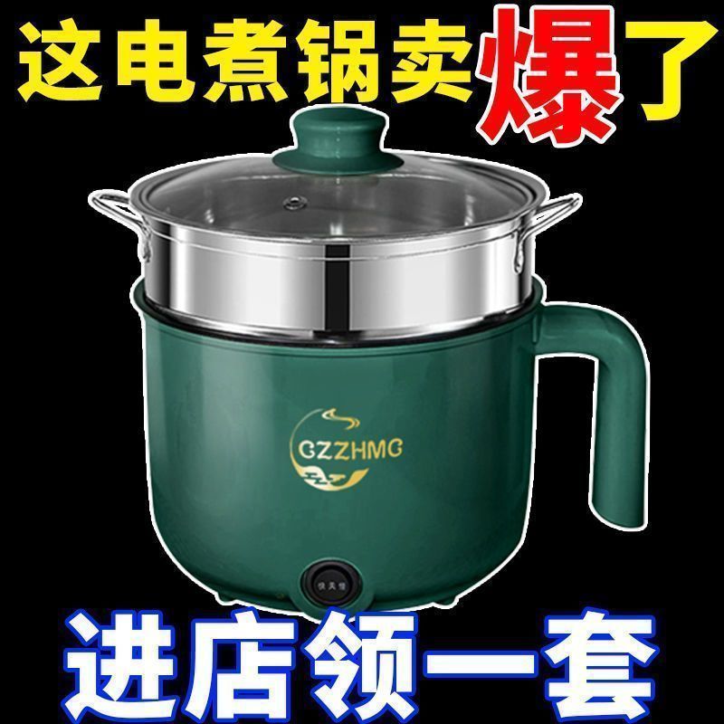 不粘锅寝室小电煮锅煎蒸煮电热锅