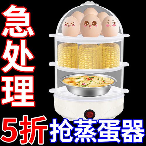 特价清仓德国蒸蛋器蒸红薯早餐机