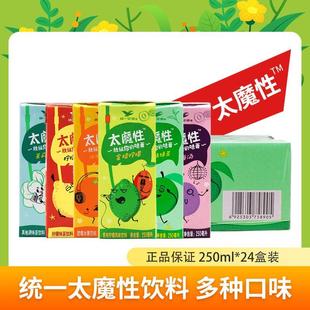 统一太魔性250ml*24盒装柠檬橙味红茶茉莉花茶酸梅汤果味茶饮料