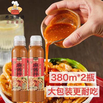 盒马匠酱好流汁麻酱拌万物皆可拌一酱成菜拌面酱花生酱拌饭酱下饭