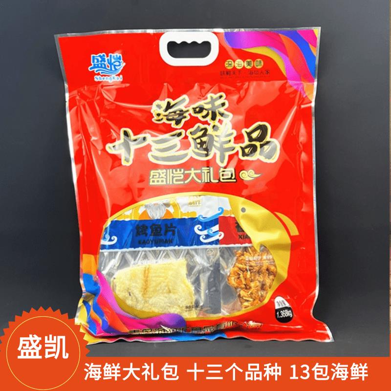 青岛海鲜大礼包13个小包即食海鲜大咖组合袋装鱿鱼丝烤虾鱼片特产
