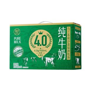 盒马乌兰布和沙漠绿洲牧场4.0g乳蛋白纯牛奶200ml*12瓶原生高钙
