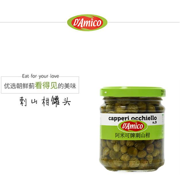 意大利进口阿米可刺山柑水瓜榴即食沙拉配料烘焙西餐前菜Capers