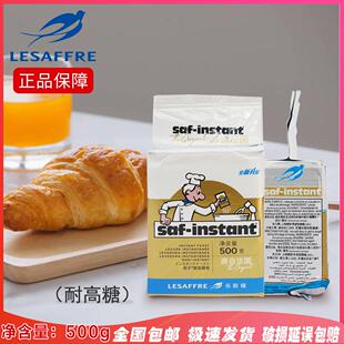 法国乐斯福燕子牌酵母金燕子耐高糖面包蛋糕烘焙发酵家用商用500g