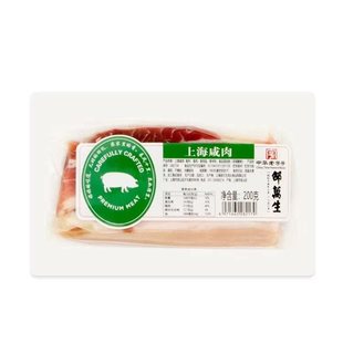 邵万生上海咸肉200g中华老字号烟熏腊肉老上海味道咸肉五花肉包邮