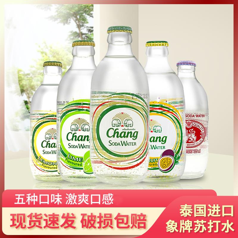 泰国进口 Chang泰象SINGHA原味青柠柠檬LEO325ml*5瓶 玻璃瓶无糖