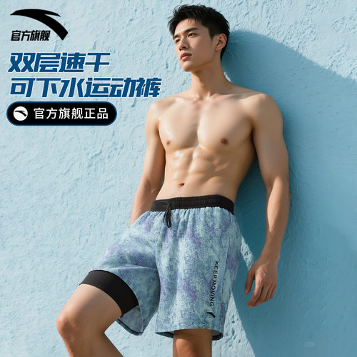 安踏男士泳裤可下水双层沙滩裤