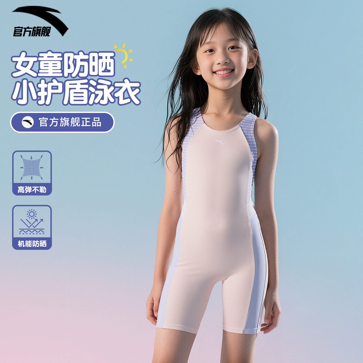 安踏儿童竞速连体泳衣女孩