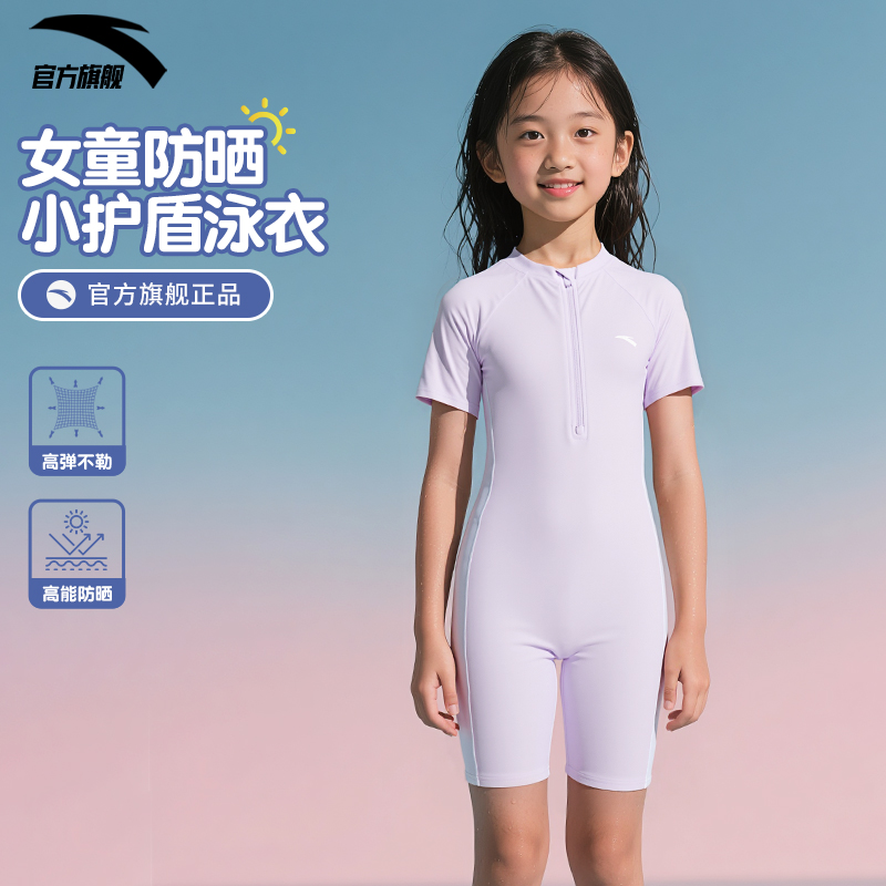 安踏儿童泳衣女童2025新款初中生游泳衣专业训练大童连体泳装套装